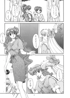 (C52) [Fukumaden (Majin Kourin)] Jaren (Bishoujo Senshi Sailor Moon) - page 9