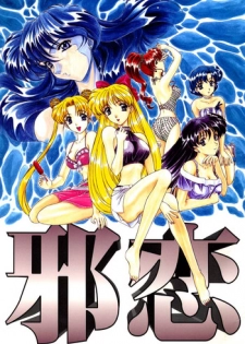 (C52) [Fukumaden (Majin Kourin)] Jaren (Bishoujo Senshi Sailor Moon)