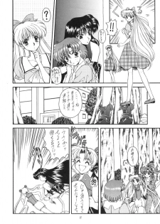 (C52) [Fukumaden (Majin Kourin)] Jaren (Bishoujo Senshi Sailor Moon) - page 8