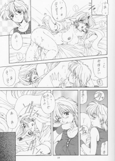 (C55) [Fukumaden (Ohkami Tomoyuki)] MA-DAN-MUSUME (DokiDoki Pretty League) - page 18