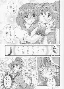 (C55) [Fukumaden (Ohkami Tomoyuki)] MA-DAN-MUSUME (DokiDoki Pretty League) - page 38