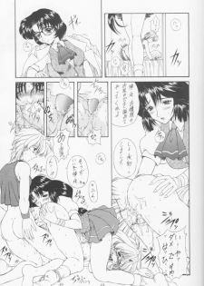 (C55) [Fukumaden (Ohkami Tomoyuki)] MA-DAN-MUSUME (DokiDoki Pretty League) - page 14