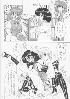 (C55) [Fukumaden (Ohkami Tomoyuki)] MA-DAN-MUSUME (DokiDoki Pretty League) - page 23
