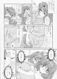 (C55) [Fukumaden (Ohkami Tomoyuki)] MA-DAN-MUSUME (DokiDoki Pretty League) - page 5