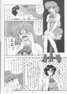 (C55) [Fukumaden (Ohkami Tomoyuki)] MA-DAN-MUSUME (DokiDoki Pretty League) - page 21