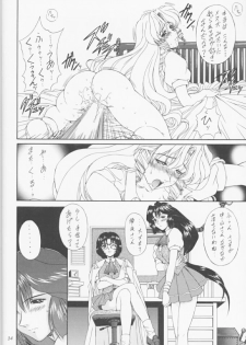(C55) [Fukumaden (Ohkami Tomoyuki)] MA-DAN-MUSUME (DokiDoki Pretty League) - page 13