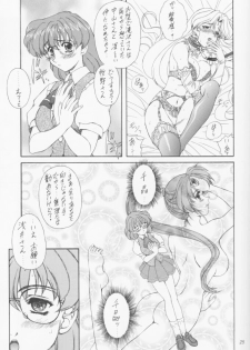 (C55) [Fukumaden (Ohkami Tomoyuki)] MA-DAN-MUSUME (DokiDoki Pretty League) - page 24