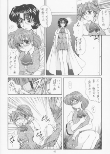 (C55) [Fukumaden (Ohkami Tomoyuki)] MA-DAN-MUSUME (DokiDoki Pretty League) - page 41