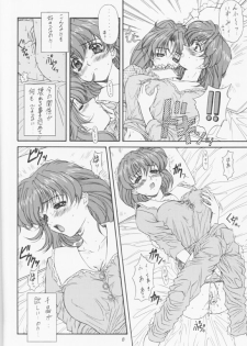 (C55) [Fukumaden (Ohkami Tomoyuki)] MA-DAN-MUSUME (DokiDoki Pretty League) - page 7