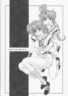 (C55) [Fukumaden (Ohkami Tomoyuki)] MA-DAN-MUSUME (DokiDoki Pretty League) - page 19