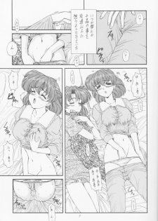 (C55) [Fukumaden (Ohkami Tomoyuki)] MA-DAN-MUSUME (DokiDoki Pretty League) - page 6
