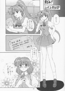 (C55) [Fukumaden (Ohkami Tomoyuki)] MA-DAN-MUSUME (DokiDoki Pretty League) - page 34