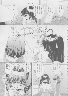 (SC19) [Nekoya-Systemz (Okazaki Nao)] Poyoppoyo (Sister Princess) - page 6