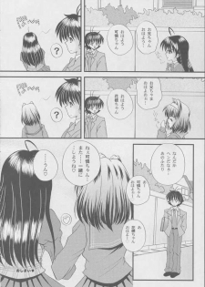 (SC19) [Nekoya-Systemz (Okazaki Nao)] Poyoppoyo (Sister Princess) - page 15