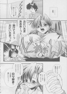 (SC19) [Nekoya-Systemz (Okazaki Nao)] Poyoppoyo (Sister Princess) - page 19