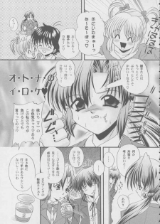 (SC19) [Nekoya-Systemz (Okazaki Nao)] Poyoppoyo (Sister Princess) - page 18