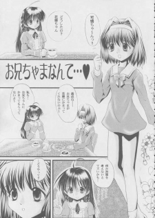 (SC19) [Nekoya-Systemz (Okazaki Nao)] Poyoppoyo (Sister Princess) - page 4