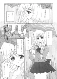 (C56) [Joker Type, Soldier Frog (Nishimata Aoi, Hinoue Itaru)] Aqua Lovers 3 (Kanon, ONE: Kagayaku Kisetsu e) - page 10