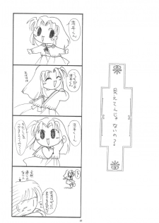(C56) [Joker Type, Soldier Frog (Nishimata Aoi, Hinoue Itaru)] Aqua Lovers 3 (Kanon, ONE: Kagayaku Kisetsu e) - page 24