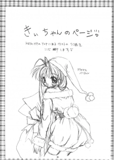 (C56) [Joker Type, Soldier Frog (Nishimata Aoi, Hinoue Itaru)] Aqua Lovers 3 (Kanon, ONE: Kagayaku Kisetsu e) - page 36
