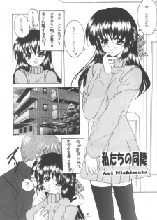 (C56) [Joker Type, Soldier Frog (Nishimata Aoi, Hinoue Itaru)] Aqua Lovers 3 (Kanon, ONE: Kagayaku Kisetsu e) - page 30