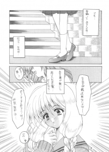 (C56) [Joker Type, Soldier Frog (Nishimata Aoi, Hinoue Itaru)] Aqua Lovers 3 (Kanon, ONE: Kagayaku Kisetsu e) - page 20