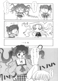 (C56) [Joker Type, Soldier Frog (Nishimata Aoi, Hinoue Itaru)] Aqua Lovers 3 (Kanon, ONE: Kagayaku Kisetsu e) - page 27