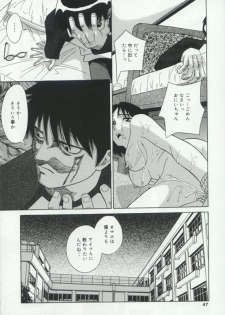 [Anthology] Hatsujou Kanbo Shimai - Sadistic Bondage Love - page 45