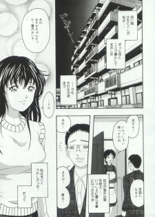 [Anthology] Hatsujou Kanbo Shimai - Sadistic Bondage Love - page 47