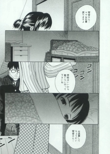 [Anthology] Hatsujou Kanbo Shimai - Sadistic Bondage Love - page 25