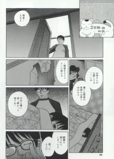 [Anthology] Hatsujou Kanbo Shimai - Sadistic Bondage Love - page 27