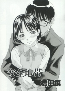 [Anthology] Hatsujou Kanbo Shimai - Sadistic Bondage Love - page 24