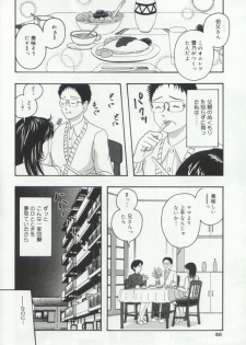 [Anthology] Hatsujou Kanbo Shimai - Sadistic Bondage Love - page 48