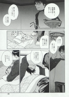 [Anthology] Hatsujou Kanbo Shimai - Sadistic Bondage Love - page 28