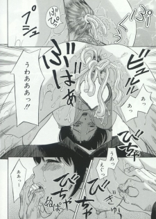 [Anthology] Hatsujou Kanbo Shimai - Sadistic Bondage Love - page 42