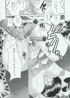 [Anthology] Hatsujou Kanbo Shimai - Sadistic Bondage Love - page 14
