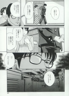 [Anthology] Hatsujou Kanbo Shimai - Sadistic Bondage Love - page 26