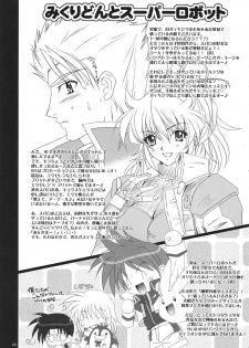 (C70) [Studio Pal (Kenzaki Mikuri, Nanno Koto)] Bird Stryker 2 (Super Robot Taisen) - page 22