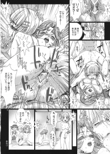 (C70) [Studio Pal (Kenzaki Mikuri, Nanno Koto)] Bird Stryker 2 (Super Robot Taisen) - page 11