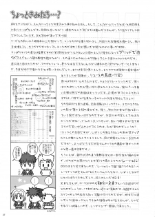 (C70) [Studio Pal (Kenzaki Mikuri, Nanno Koto)] Bird Stryker 2 (Super Robot Taisen) - page 26