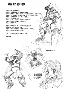 (C70) [Studio Pal (Kenzaki Mikuri, Nanno Koto)] Bird Stryker 2 (Super Robot Taisen) - page 12