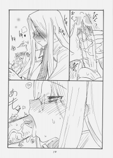 (SC35) [King Revolver (Kikuta, Kikuta Kouji)] Rider-san Taisenryaku (Fate/stay night) - page 9