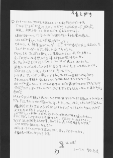 (SC35) [King Revolver (Kikuta, Kikuta Kouji)] Rider-san Taisenryaku (Fate/stay night) - page 32