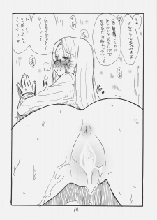(SC35) [King Revolver (Kikuta, Kikuta Kouji)] Rider-san Taisenryaku (Fate/stay night) - page 13