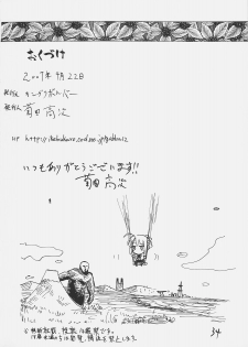 (SC35) [King Revolver (Kikuta, Kikuta Kouji)] Rider-san Taisenryaku (Fate/stay night) - page 33