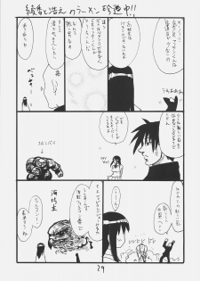 (SC35) [King Revolver (Kikuta, Kikuta Kouji)] Rider-san Taisenryaku (Fate/stay night) - page 28
