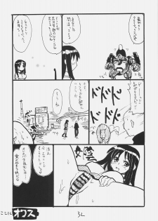 (SC35) [King Revolver (Kikuta, Kikuta Kouji)] Rider-san Taisenryaku (Fate/stay night) - page 31