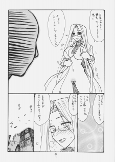 (SC35) [King Revolver (Kikuta, Kikuta Kouji)] Rider-san Taisenryaku (Fate/stay night) - page 3