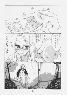 (SC35) [King Revolver (Kikuta, Kikuta Kouji)] Rider-san Taisenryaku (Fate/stay night) - page 7