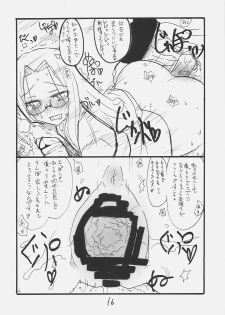 (SC35) [King Revolver (Kikuta, Kikuta Kouji)] Rider-san Taisenryaku (Fate/stay night) - page 15